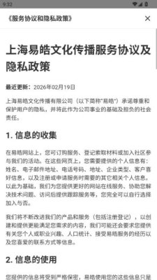 易皓 v1.0 安卓版 2