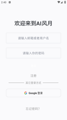fengyueai平台 1.1.6 安卓版 1