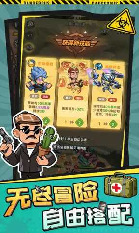 求生之城 1.6 安卓版 2