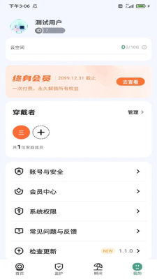 SensEra 1.0.0 安卓版 2