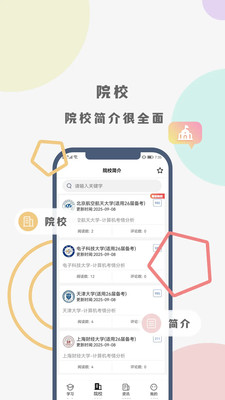 计考蜜题库 1.0.0 安卓版 2
