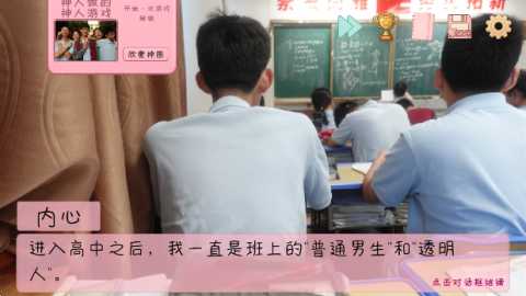 完蛋我被男同学包围了 0.8.2 安卓版 0