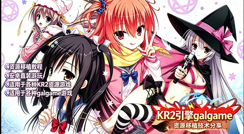 KR2改直装工具 v1.0 官方版 2