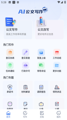 材料星ai 1.0.3 安卓版 3
