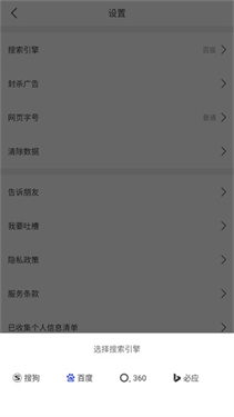 先锋浏览器 3.0.0 安卓版 2