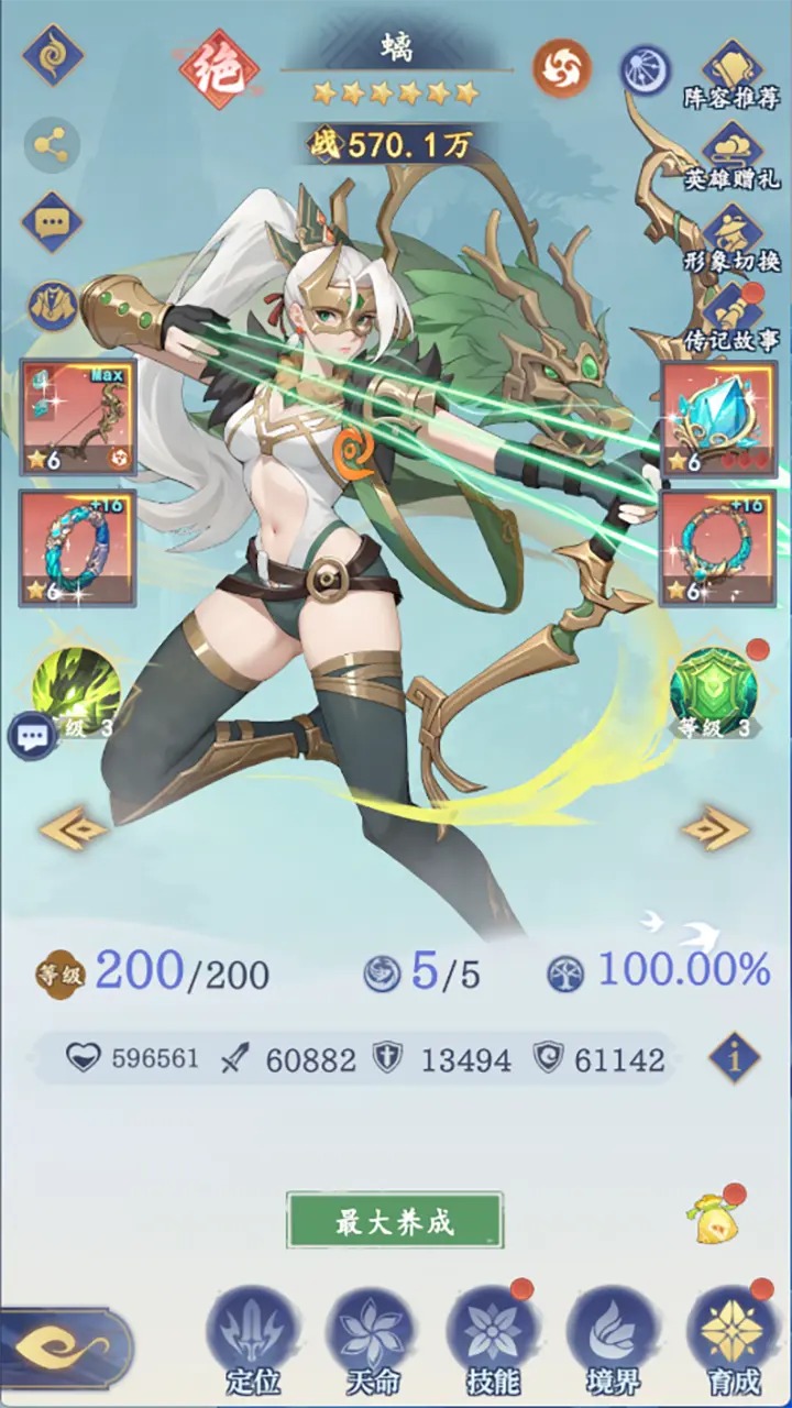 蜀山幻想志 1.0.0 安卓版 0