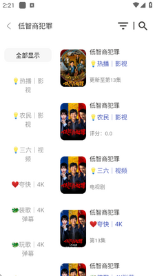 青橘影视tv版 3.4.0 安卓版 1