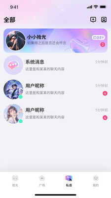 小拾光 1.1.0 安卓版 2