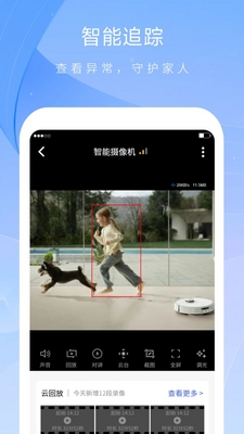 森视云 1.35.4 安卓版 2
