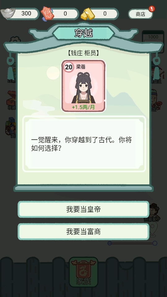锦绣人生内购版 1.0.56 安卓版 1