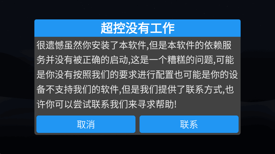 超控服务 v345 安卓版 1