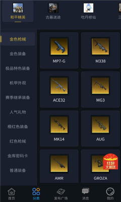 携宝电竞 1.9.0 安卓版 1