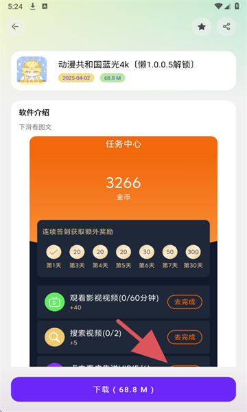 懒羊羊软件库手机版 懒羊羊软件库手机版