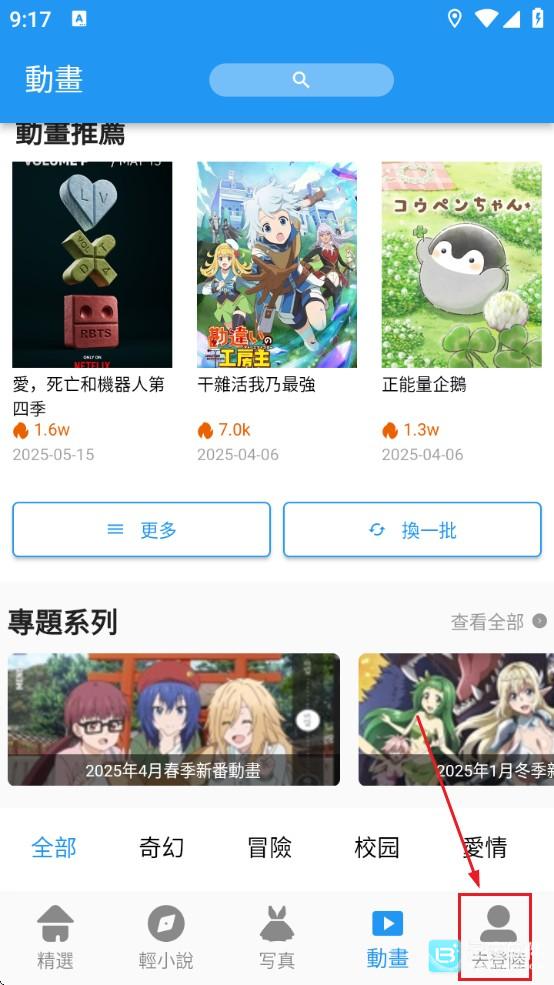copymanga手机版app使用方式-3