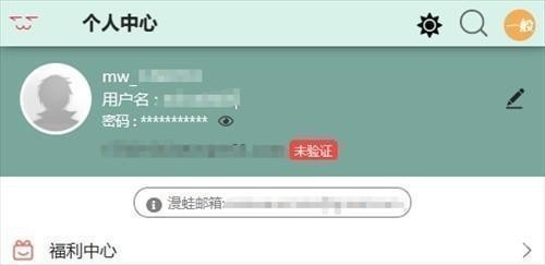 漫蛙Manwa