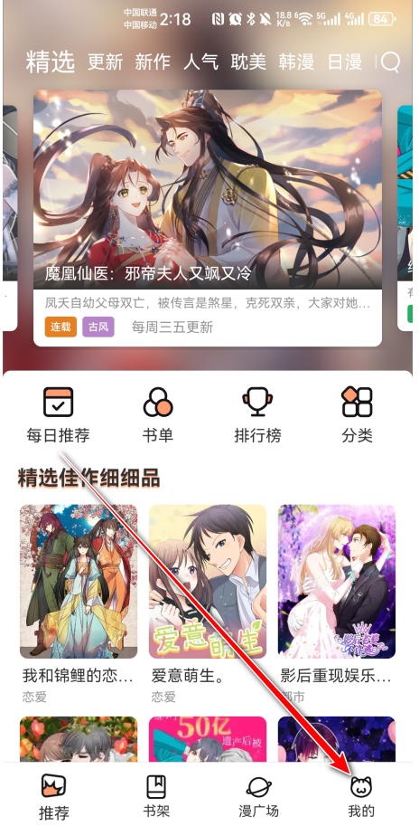喵趣漫画最新版2025 喵趣漫画最新版2025