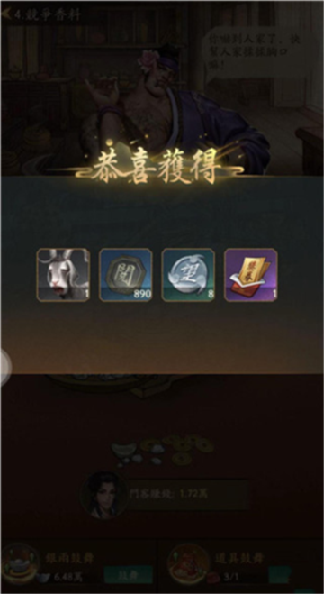 叫我大掌柜红包版