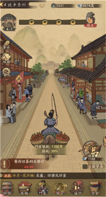 叫我大掌柜红包版