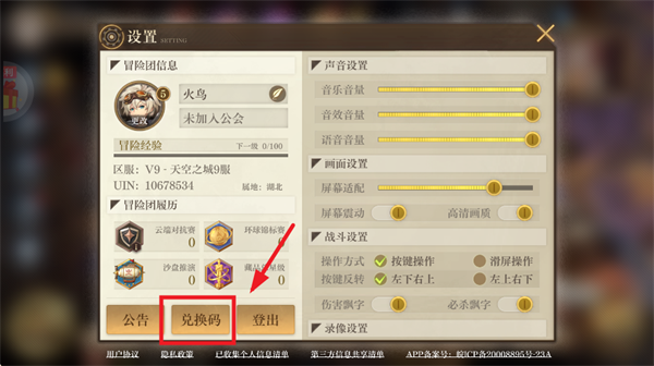 空之要塞启航0.1折版本
