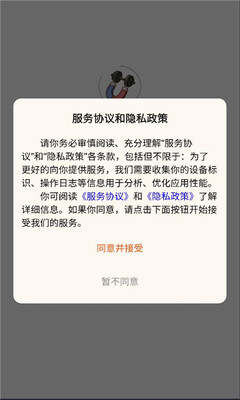 铁磁健身 1.1.9 安卓版 3