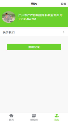 宝乡通 2.1.92 安卓版 3