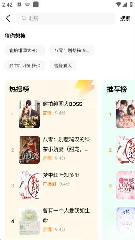 河虾畅听 1.0.0.4 安卓版 2