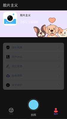 胶片主义 v1.0.3 安卓版 1