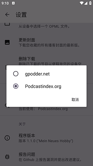 Escapepod 1.1.0 安卓版 3