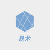 易术xclone8.0打卡