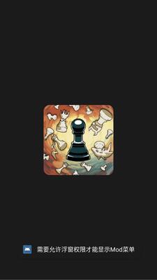 千棋百计安卓破解版 1.0.16 安卓版 1