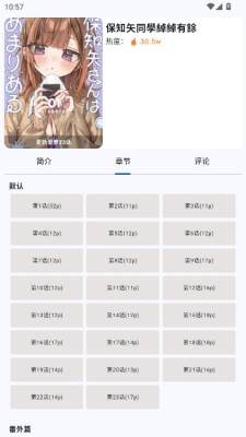 Manhuagui4a漫画 1.0.3 安卓版 3