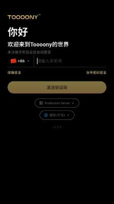 Toooony 1.5.0 安卓版 1