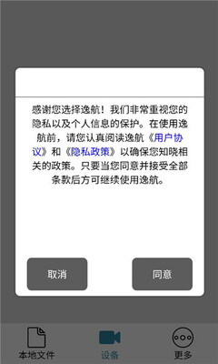 逸航 1.2.20260430 安卓版 1