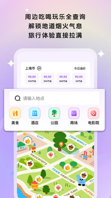 美途行迹 1.0.1 安卓版 1