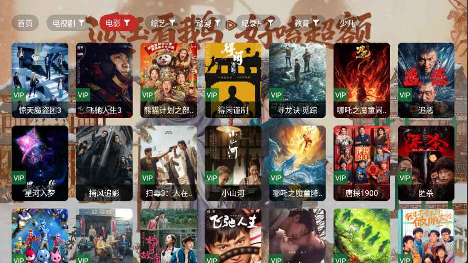 免米4K电视版 2.5.2 安卓版 1