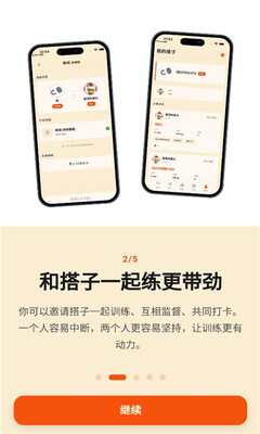 铁磁健身 1.1.9 安卓版 2
