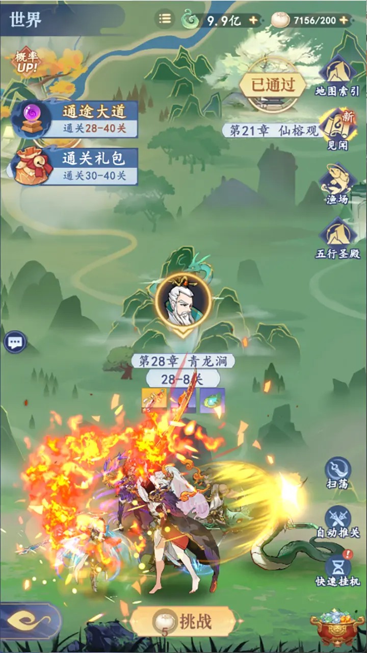蜀山幻想志 1.0.0 安卓版 3