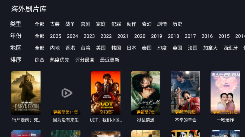 剧迷tv官方app电视版 4.0 安卓版 1