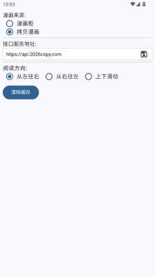 Manhuagui4a漫画 1.0.3 安卓版 0