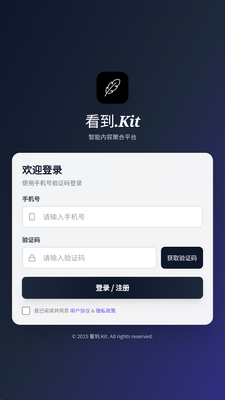 看到.Kit 1.3.0 安卓版 2