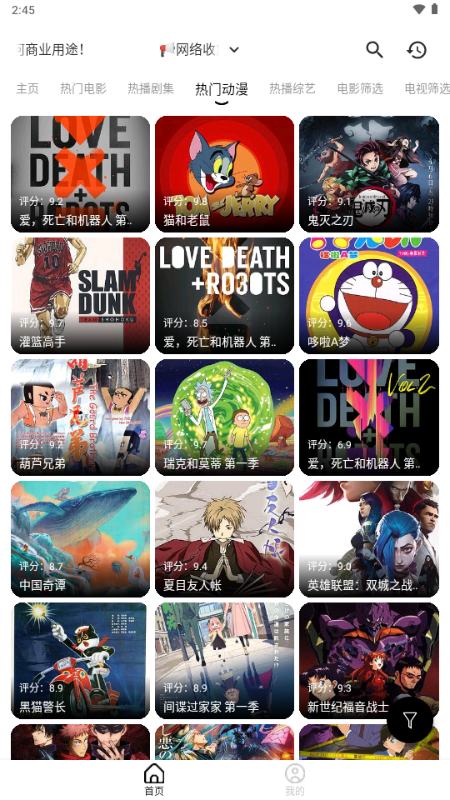 青桔影视免授权版 3.4.0 安卓版 0