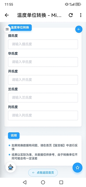 小全工具箱 1.1.2 安卓版 1