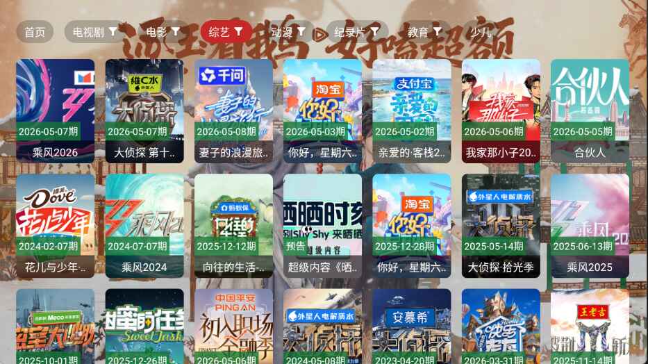 免米4K电视版 2.5.2 安卓版 2