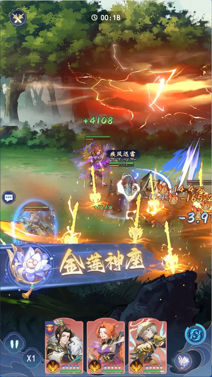 蜀山幻想志 1.0.0 安卓版 2