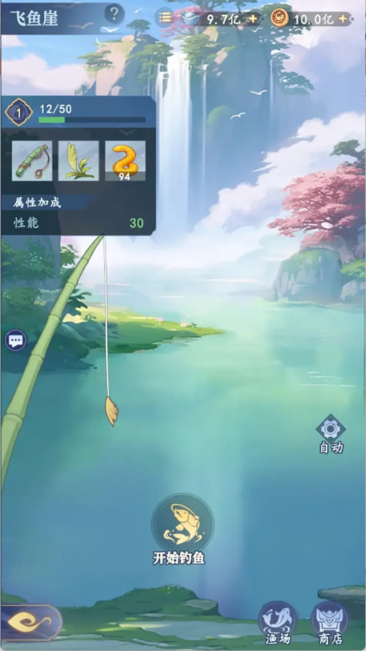 蜀山幻想志 1.0.0 安卓版 4