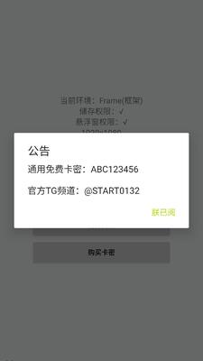 超自然start四队版 1.0.3 安卓版 2