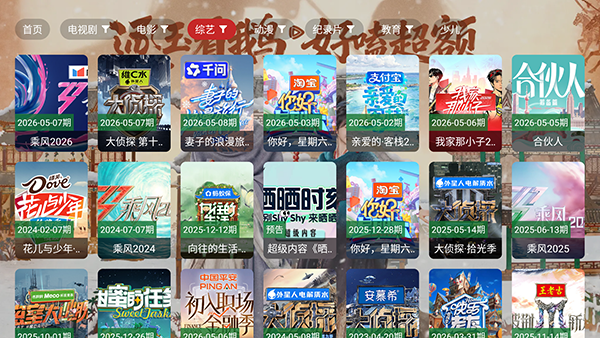 免米追剧 2.5.2 安卓版 1