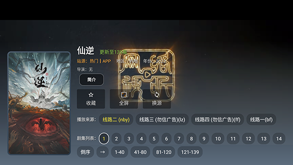 雨鹿TV 2.5.1 安卓版 1