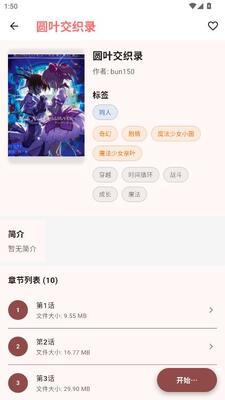 嘿漫 0.1.25 安卓版 3