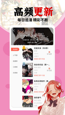 蛙漫漫画 1.1.24 最新版 2
